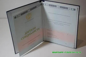 Купить диплом в Рязани БГУ — Байкальского государственного университета